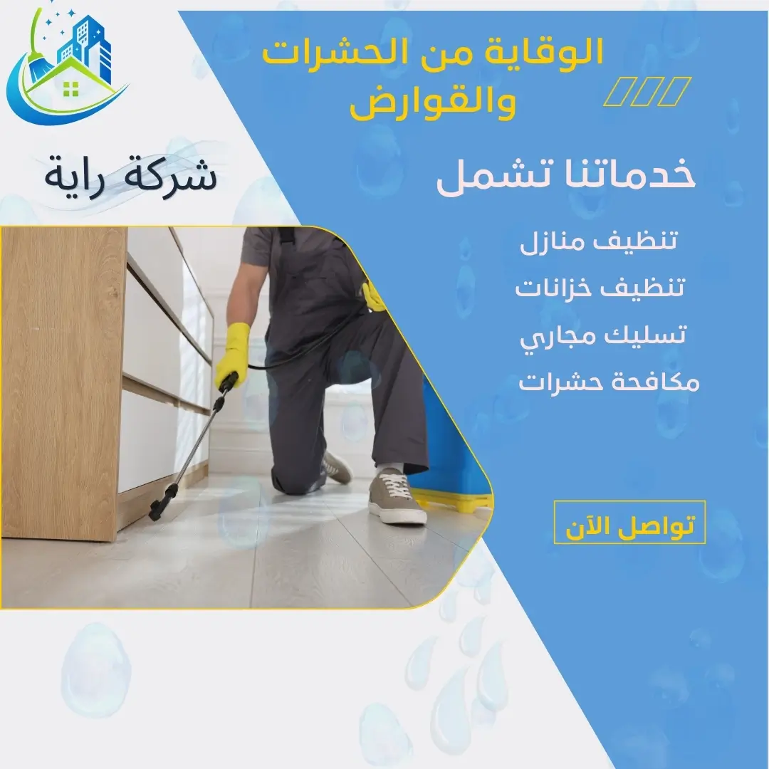طرق التخلص من القوارض طبيعيًا