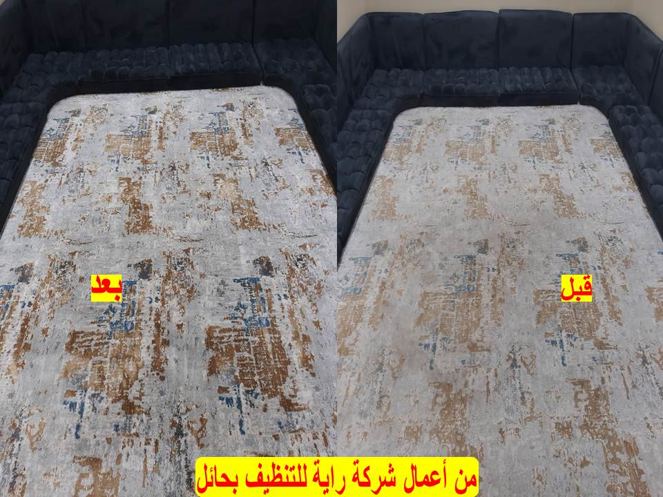 شركة تنظيف بحائل - 0537651899 - أفضل شركة تنظيف منازل بحائل 3 شركة تنظيف بحائل