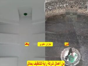 شركة تنظيف شقق بحائل 0537651899 - تنظيف منازل بحائل 3 شركة تنظيف شقق بحائل