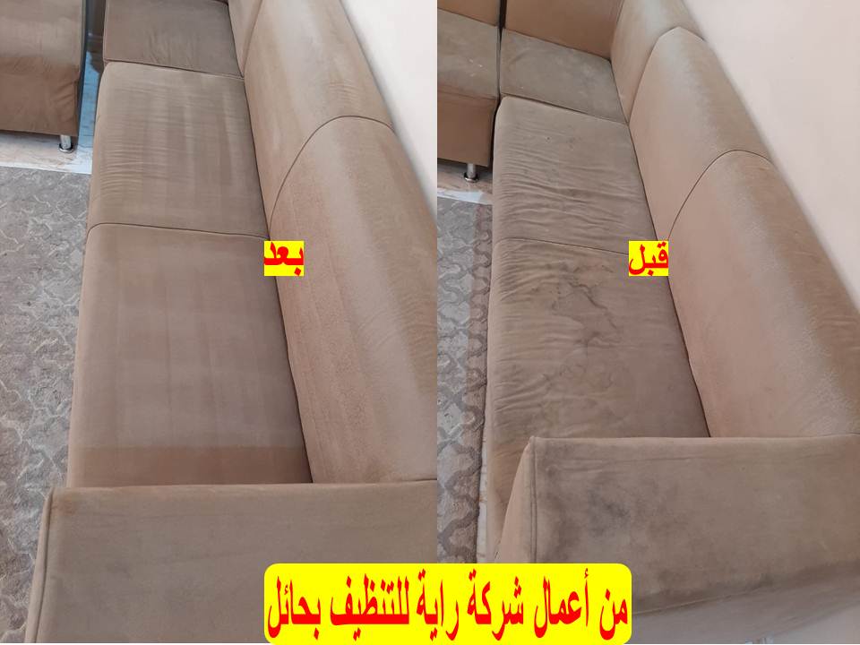 شركة تنظيف مجالس بحائل - 0537651899 - تنظيف كنب بحائل 3 شركة تنظيف مجالس بحائل