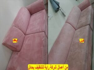 شركة تنظيف شقق بحائل 0537651899 - تنظيف منازل بحائل 4 شركة تنظيف شقق بحائل