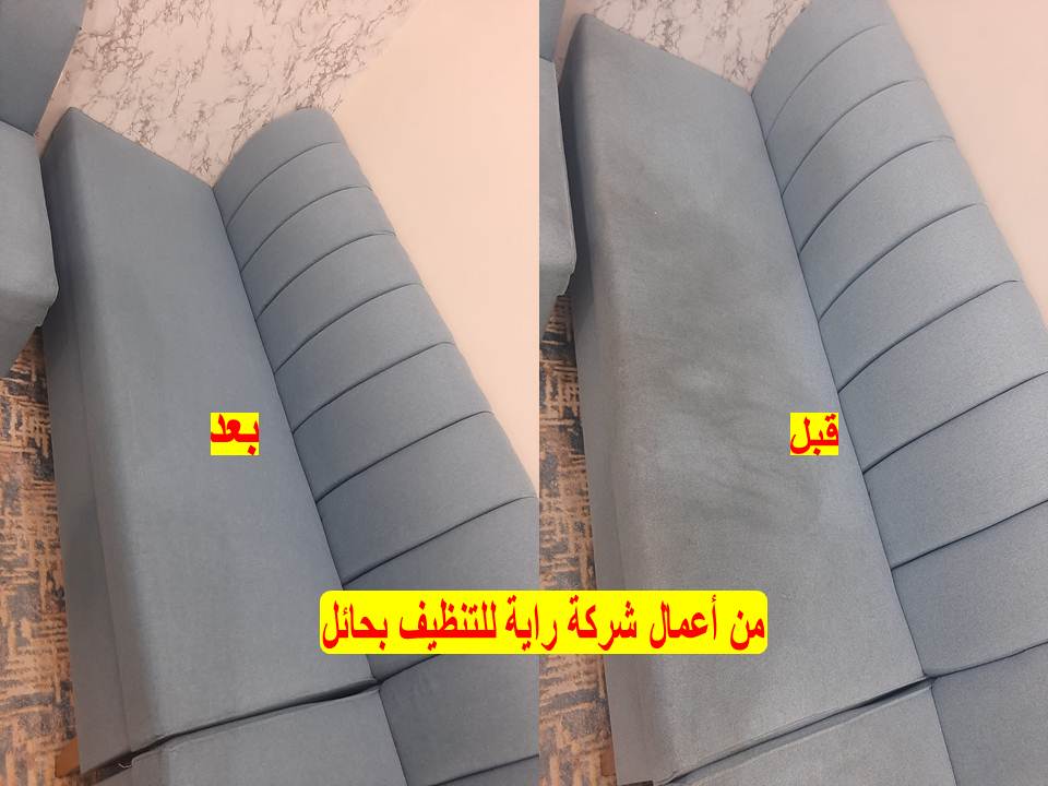 شركة تنظيف بحائل - 0537651899 - أفضل شركة تنظيف منازل بحائل 2 شركة تنظيف بحائل