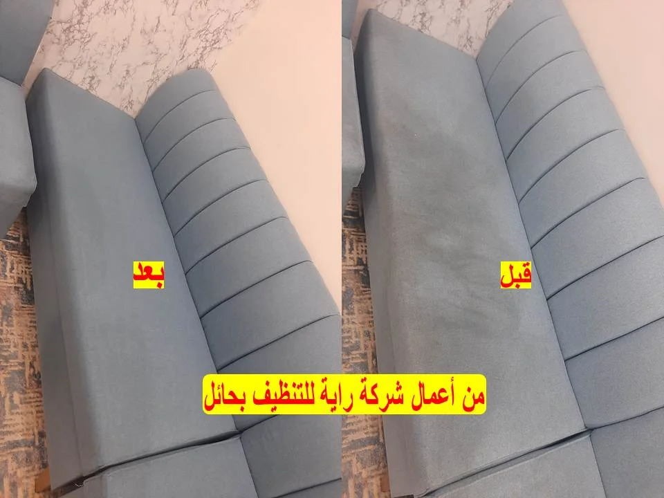 شركة تنظيف بحائل - 0537651899 - أفضل شركة تنظيف منازل بحائل 2 شركة تنظيف بحائل